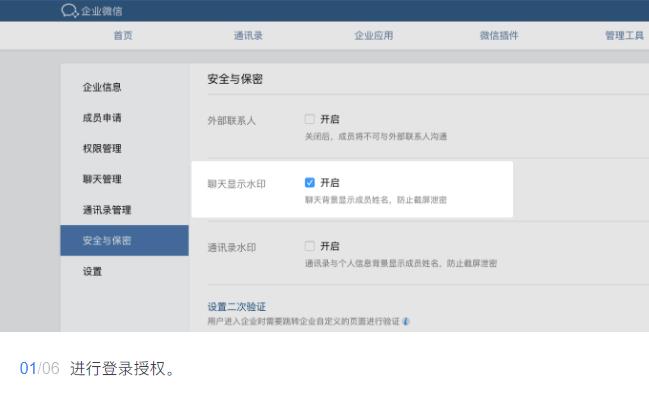 2022年企業(yè)微信怎么開通（圖文版）？企業(yè)微信怎么開通需要收費(fèi)嗎？