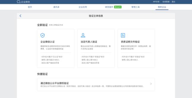 2022年企業(yè)微信怎么開通（圖文版）？企業(yè)微信怎么開通需要收費(fèi)嗎？