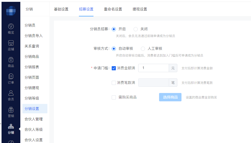 跨境電商獨立站怎么樣玩分銷，全流程