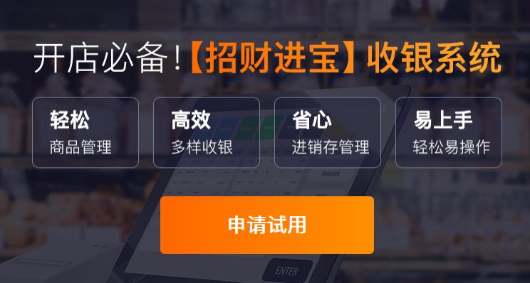 客如云商家管理系統(tǒng)怎么樣？怎么體驗(yàn)？