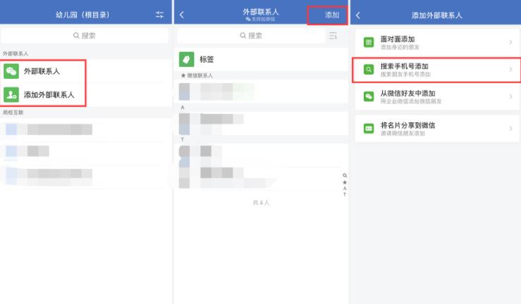 2022年企業(yè)微信可以直接添加好友嗎?企業(yè)微信怎么添加好友?