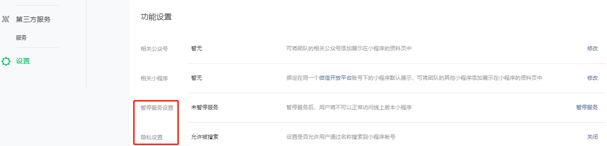 小程序發(fā)布后搜索不到的原因有哪些？