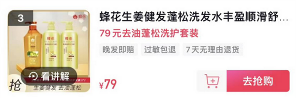 掉粉百萬，蜂花撿“粉”一半，國(guó)貨品牌如何借勢(shì)出圈？