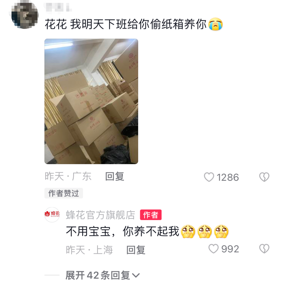掉粉百萬，蜂花撿“粉”一半，國(guó)貨品牌如何借勢(shì)出圈？