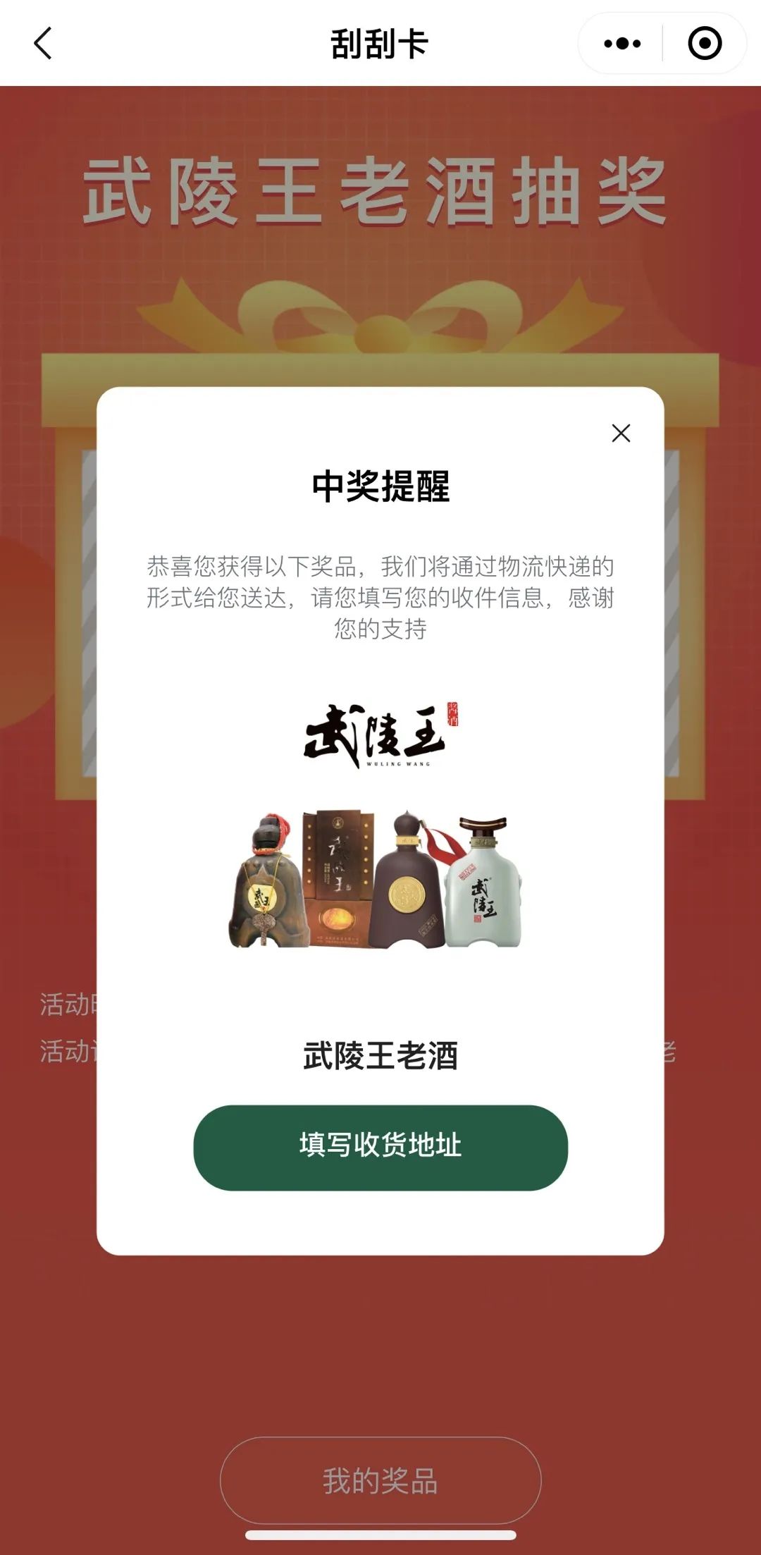 兩項首發(fā)！名酒武陵上演高端醬酒“C化”新玩法