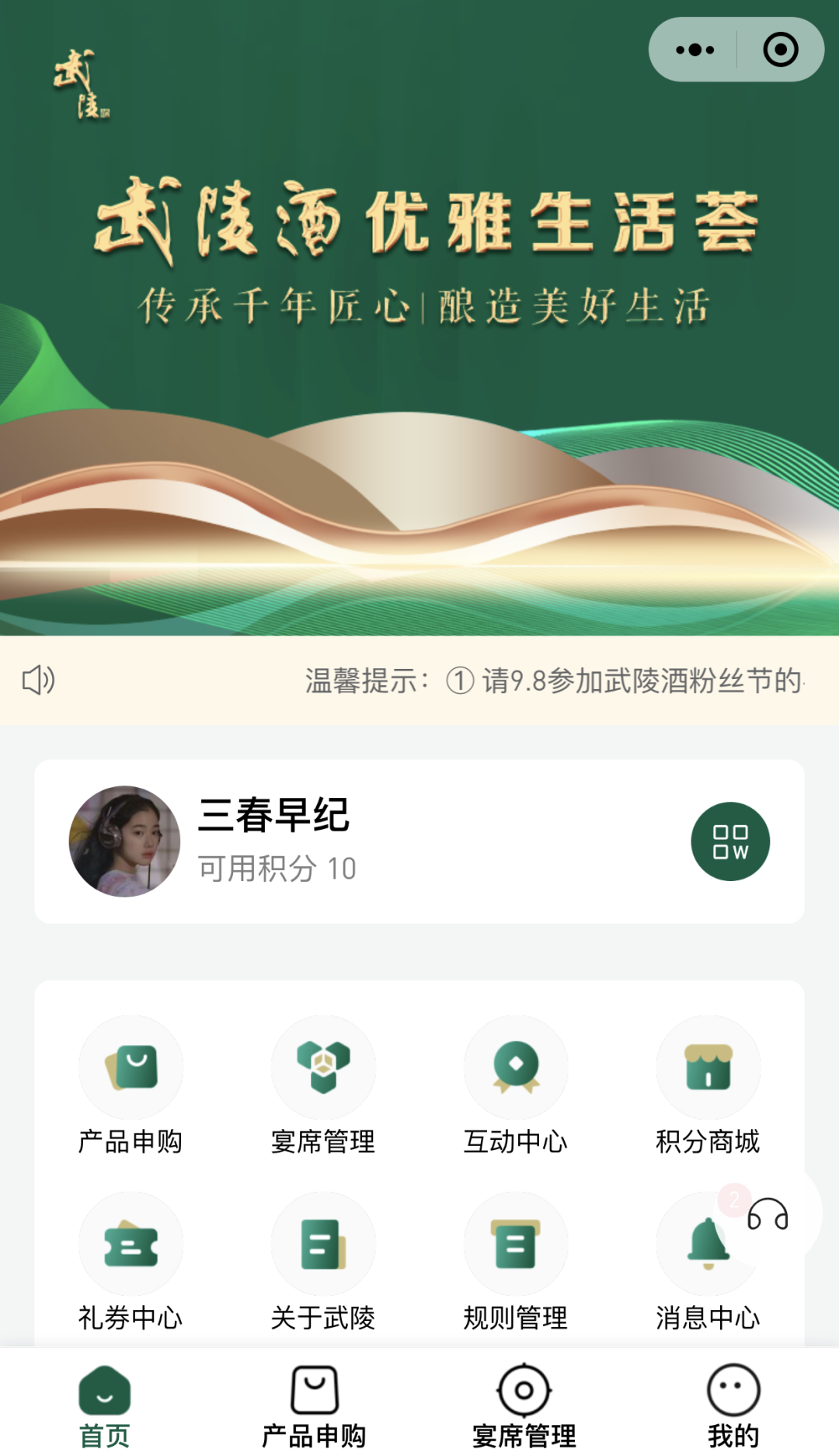 兩項首發(fā)！名酒武陵上演高端醬酒“C化”新玩法