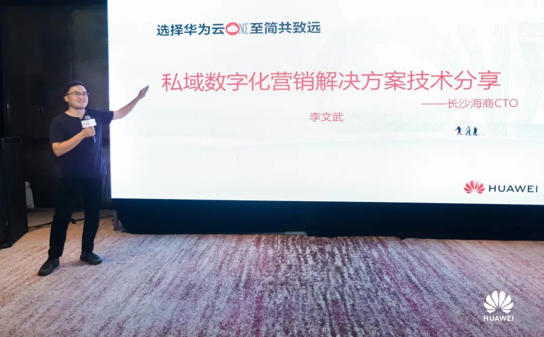華為云 x HiShop海商 | 與智者同行、為創(chuàng)新加速
