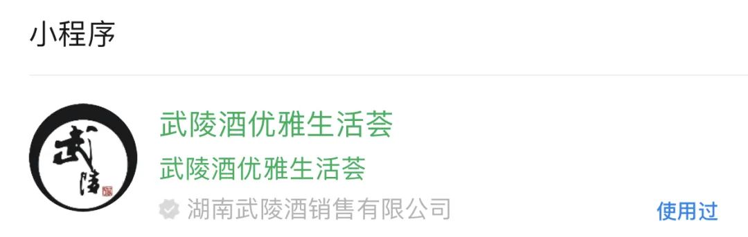 武陵酒獨(dú)領(lǐng)風(fēng)騷！全新品鑒會(huì)攜“優(yōu)雅生活薈”一路向C