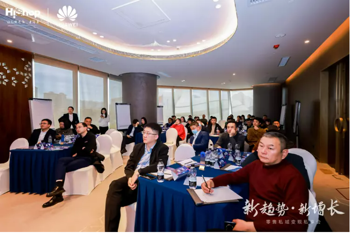 洞見零售新增長(zhǎng)：華為云&海商2023新趨勢(shì)·新增長(zhǎng)——零售私域變現(xiàn)私享會(huì)圓滿收官