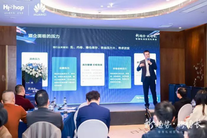 洞見零售新增長(zhǎng)：華為云&海商2023新趨勢(shì)·新增長(zhǎng)——零售私域變現(xiàn)私享會(huì)圓滿收官
