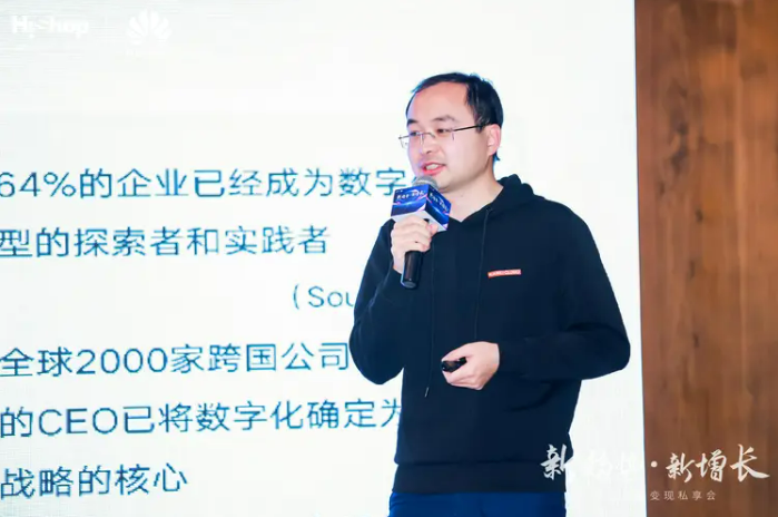 洞見零售新增長(zhǎng)：華為云&海商2023新趨勢(shì)·新增長(zhǎng)——零售私域變現(xiàn)私享會(huì)圓滿收官