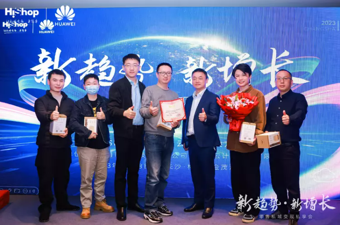 洞見零售新增長(zhǎng)：華為云&海商2023新趨勢(shì)·新增長(zhǎng)——零售私域變現(xiàn)私享會(huì)圓滿收官