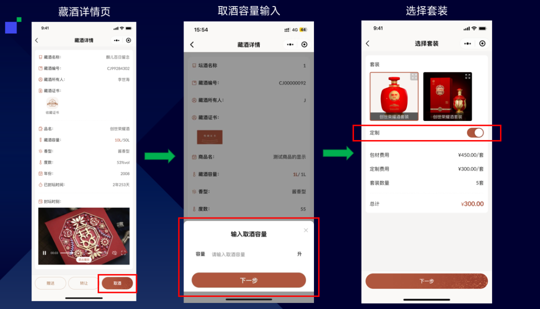 2024年珍酒封壇盛典:酒企封壇酒系統(tǒng)搶占封壇市場