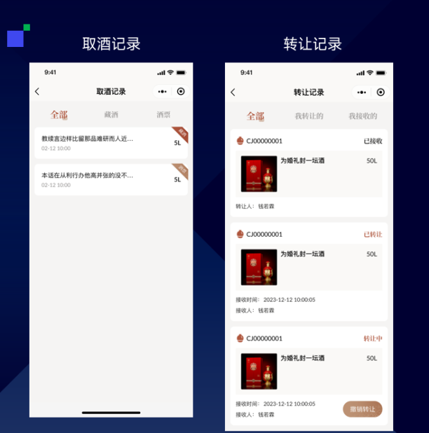 2024年珍酒封壇盛典:酒企封壇酒系統(tǒng)搶占封壇市場