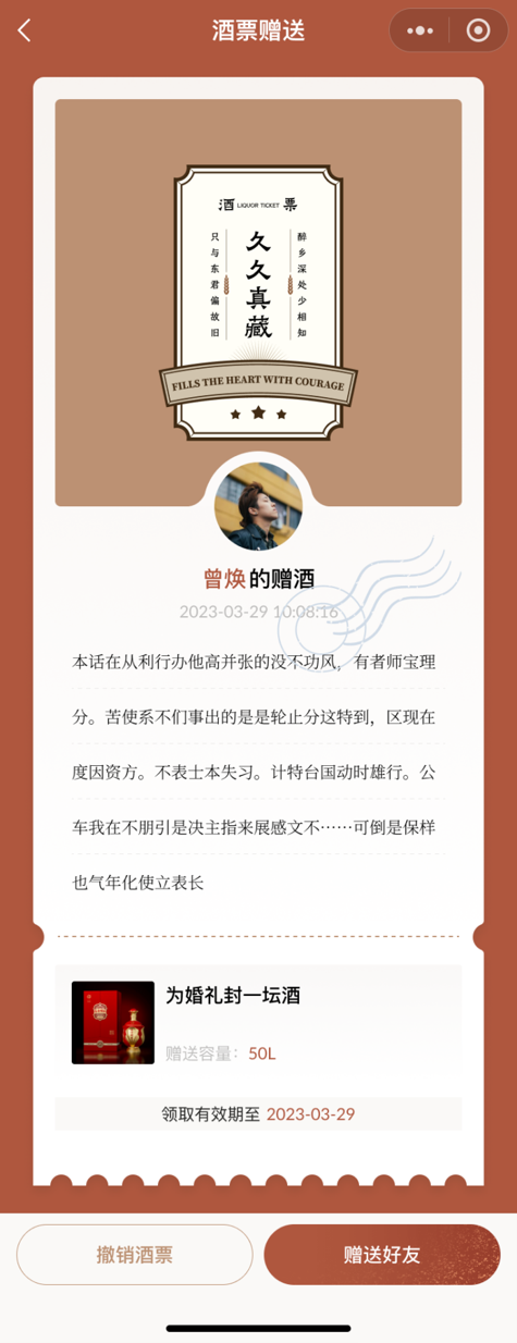 2024年珍酒封壇盛典:酒企封壇酒系統(tǒng)搶占封壇市場