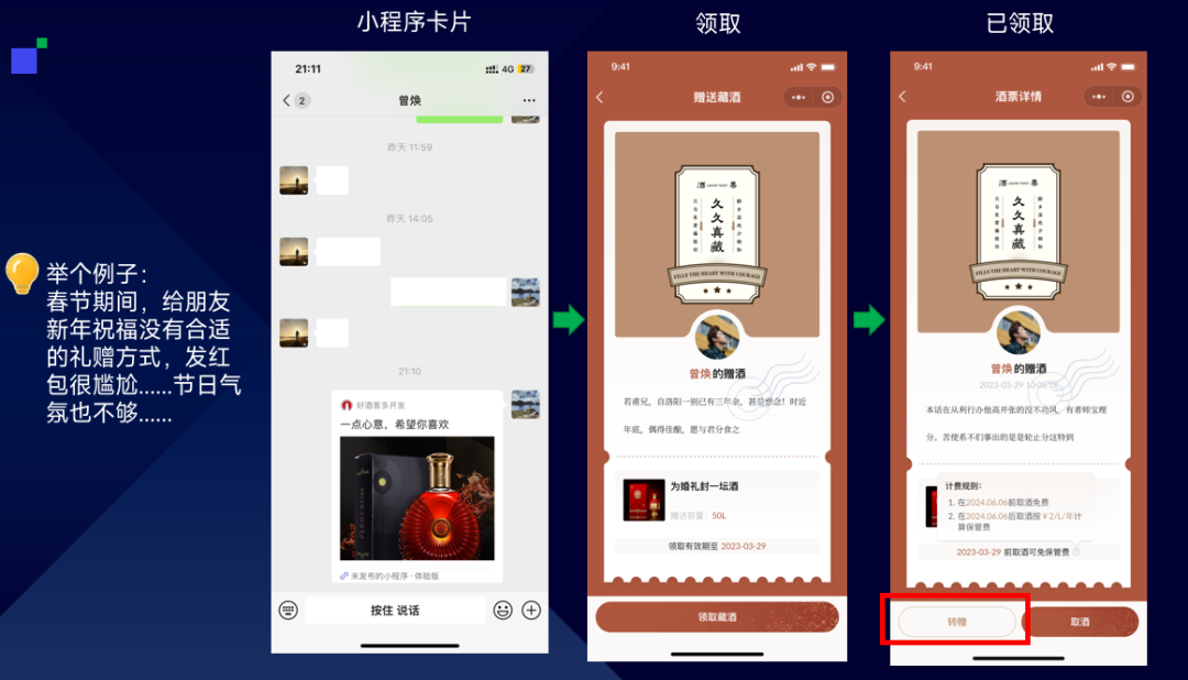 2024年珍酒封壇盛典:酒企封壇酒系統(tǒng)搶占封壇市場