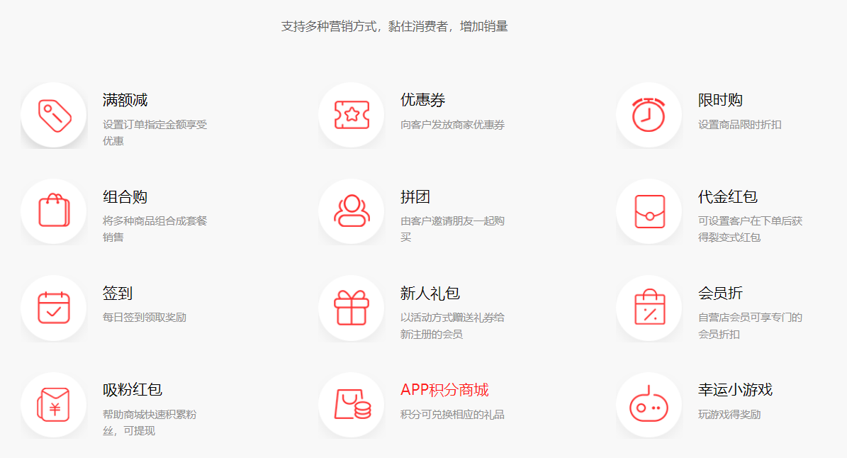 酒類小程序分銷商城有哪些營銷功能？