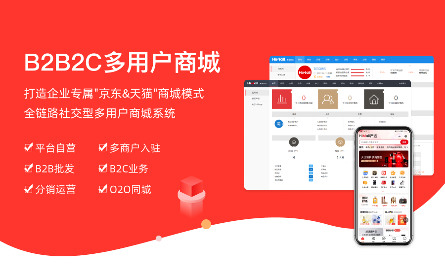 進(jìn)口跨境電商S2B2C模式，如何全方位賦能小b客戶?