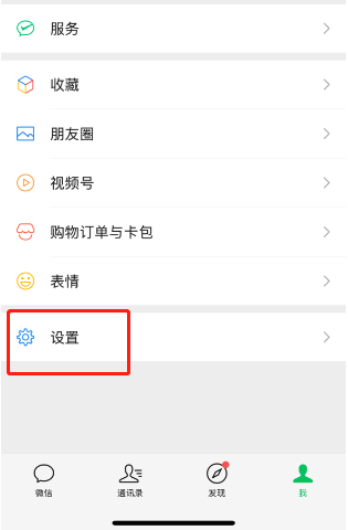 微信被封號(hào)？去看微信個(gè)人賬號(hào)使用規(guī)范
