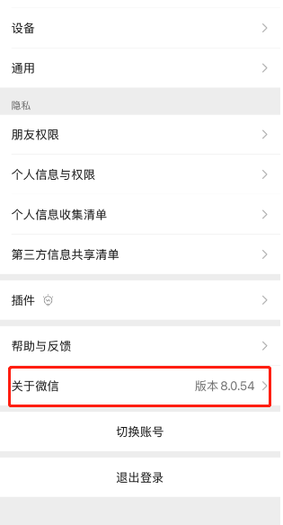 微信被封號(hào)？去看微信個(gè)人賬號(hào)使用規(guī)范