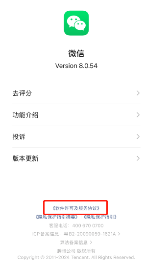 微信被封號(hào)？去看微信個(gè)人賬號(hào)使用規(guī)范