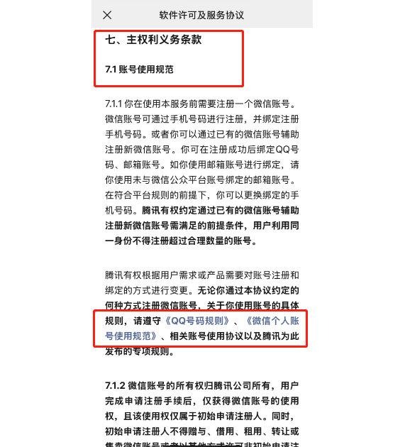 微信被封號(hào)？去看微信個(gè)人賬號(hào)使用規(guī)范