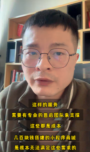 小程序商城多少錢？幾百塊的要謹慎選擇