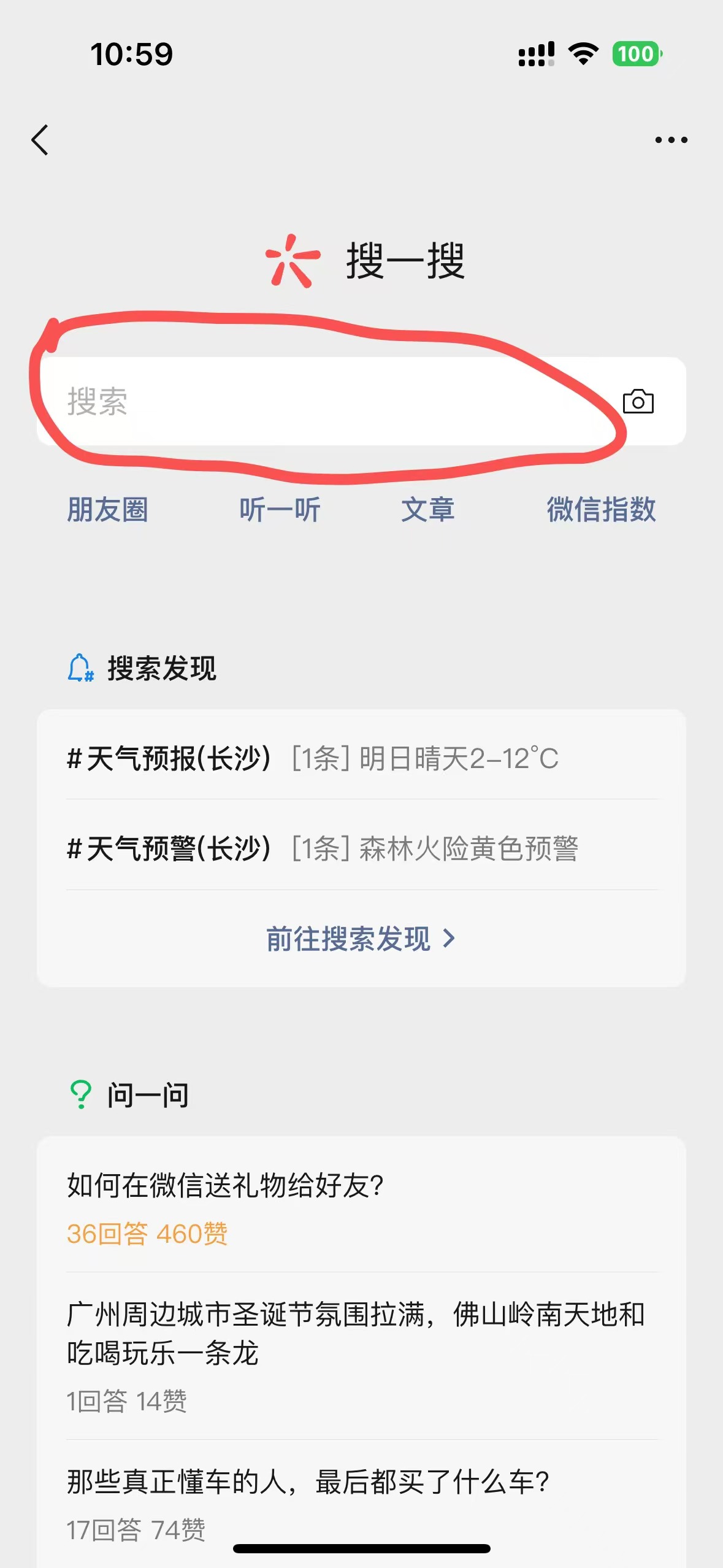 微信送禮物怎么送？在哪里送？