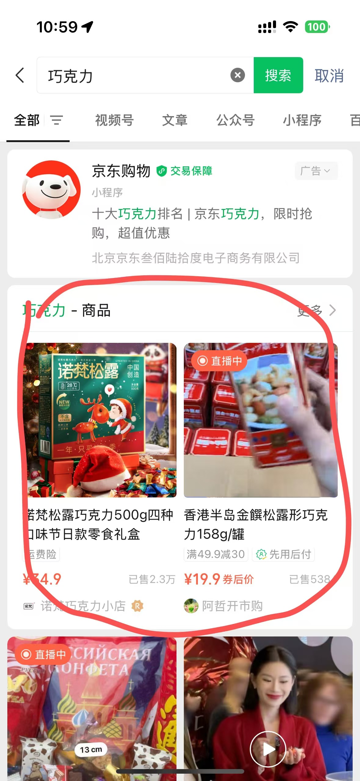 微信送禮物怎么送？在哪里送？