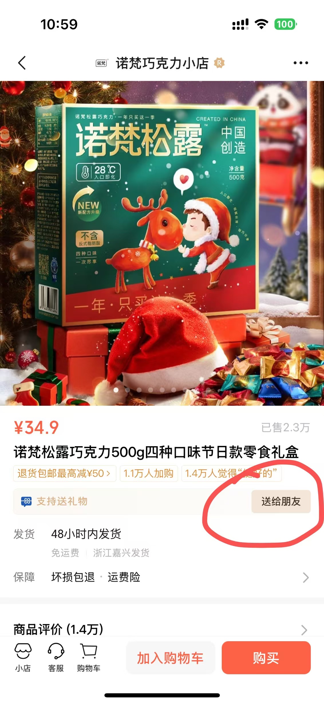 微信送禮物怎么送？在哪里送？