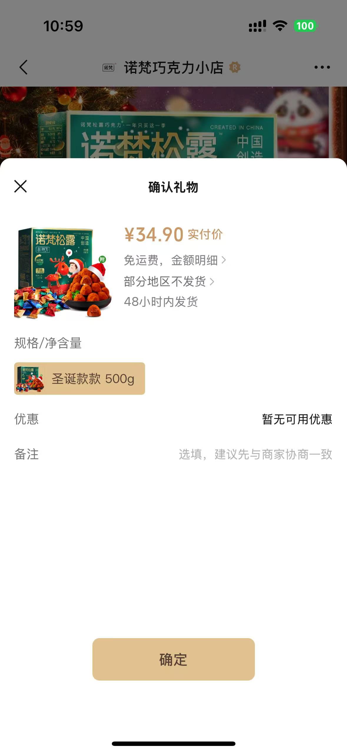 微信送禮物怎么送？在哪里送？