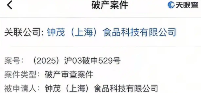“雪糕刺客” 鐘薛高涼了！