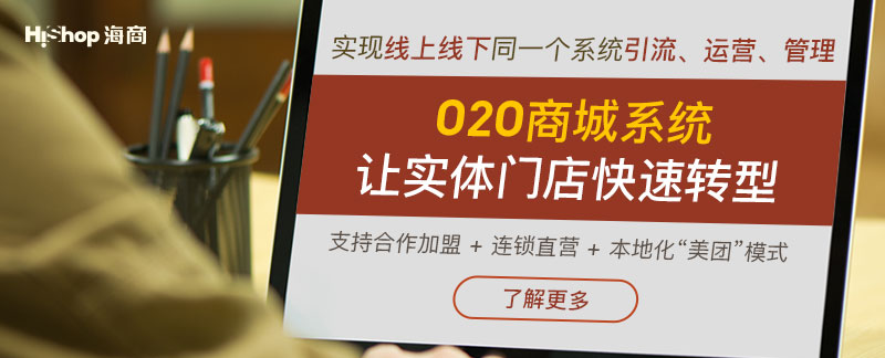 O2O模式閉環(huán)的重要性體現(xiàn)在哪？