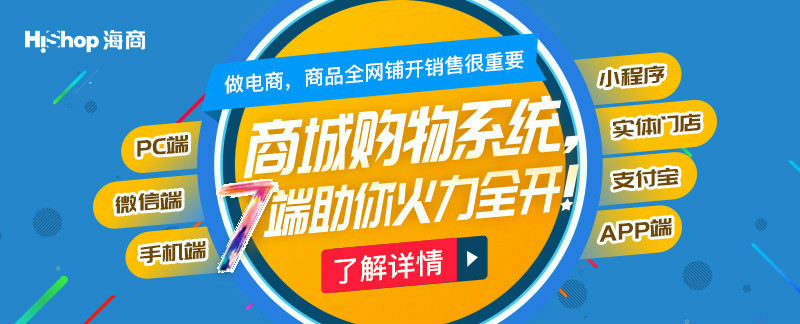 什么是商城模式?主要有哪幾類？