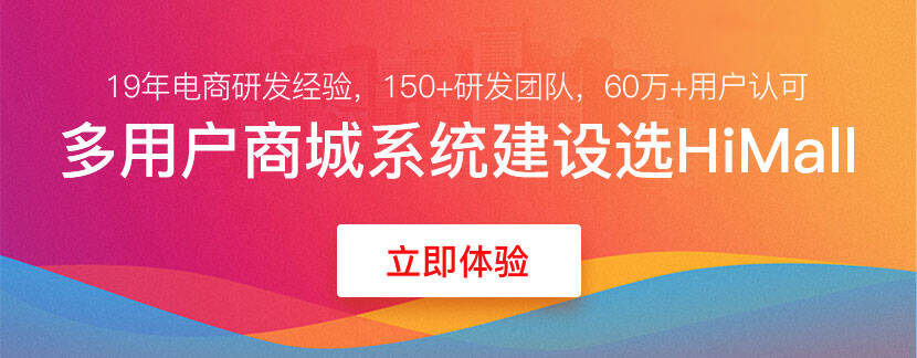 開源商城系統(tǒng)排行，如何選擇好用的系統(tǒng)?