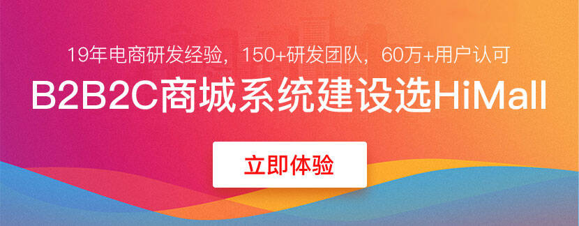 商城系統(tǒng)開發(fā)定制外包怎么做？