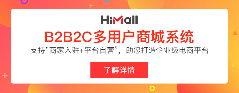 2024年多商家入駐商城系統(tǒng)開發(fā)有哪些模式？有什么資質(zhì)要求?