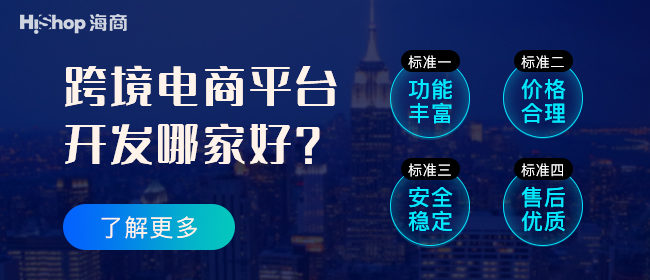 跨境電商B2C平臺(tái)的盈利模式有哪些?
