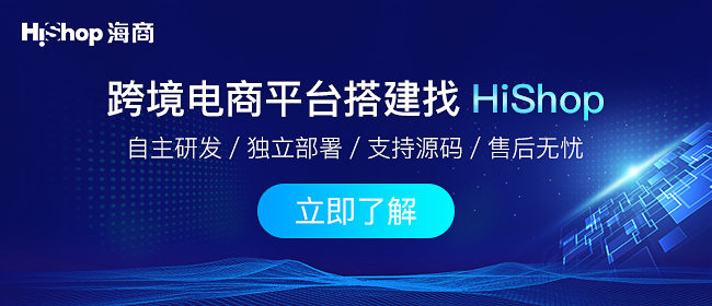跨境電商平臺(tái)招商模式都有哪些?