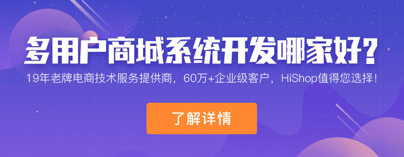 一個(gè)完整的網(wǎng)上商城源碼有哪些優(yōu)勢(shì)？