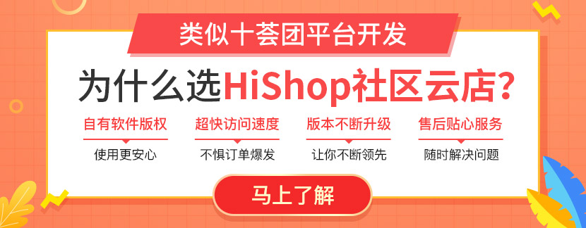 海鮮社區(qū)團(tuán)購(gòu)應(yīng)該怎么做?需要哪些必備條件?