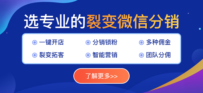 微商城開通支付的步驟和注意事項