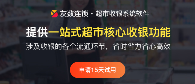 2023年怎么選擇合適自身的收銀系統(tǒng)？