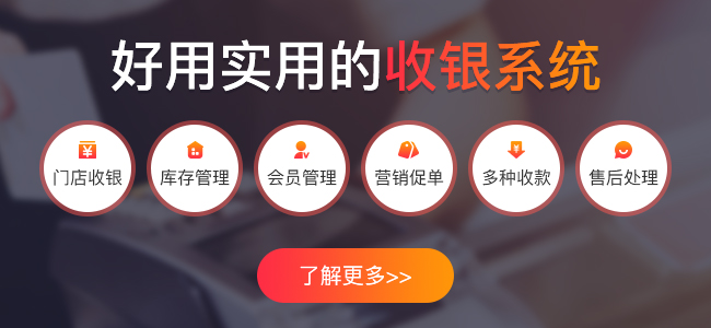 一套好的門(mén)店管理系統(tǒng)應(yīng)該提供哪些功能？