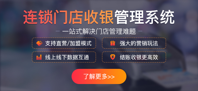 收銀系統(tǒng)能為商家做什么？