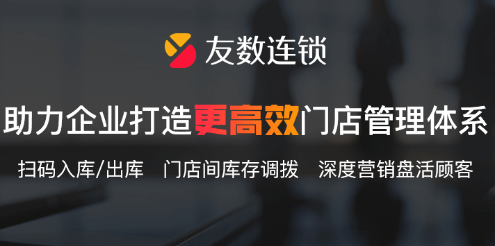 門店管理應該怎么做才好？有哪些方法？