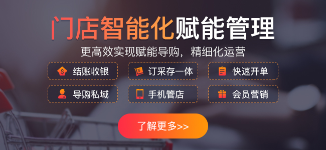 智慧門店相比傳統(tǒng)門店有什么不一樣？