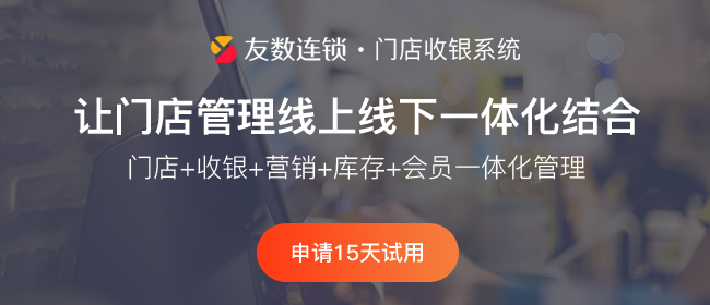 餐飲收銀系統(tǒng)前十排名有哪些?