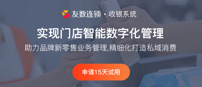 超市便利店管理如何實(shí)現(xiàn)線上線下同步管理？