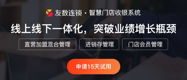 連鎖門店管理系統(tǒng)的必要功能是哪些？